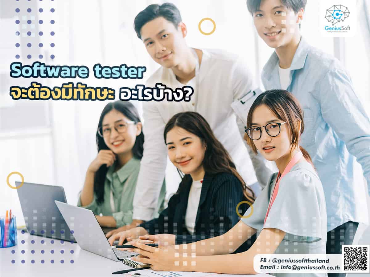 Software Tester Geniussoft   Work 9.22 02 Copy 